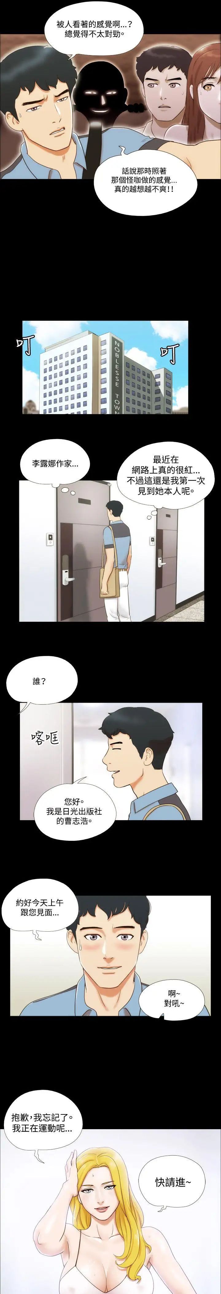 17种性幻想ver.2[第二季]第13话