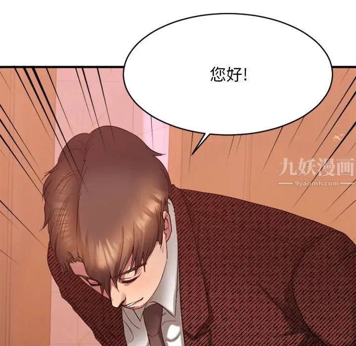 慾望食物链第20话