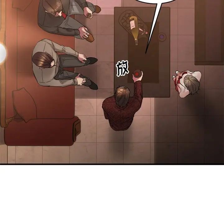 慾望食物鏈第20話