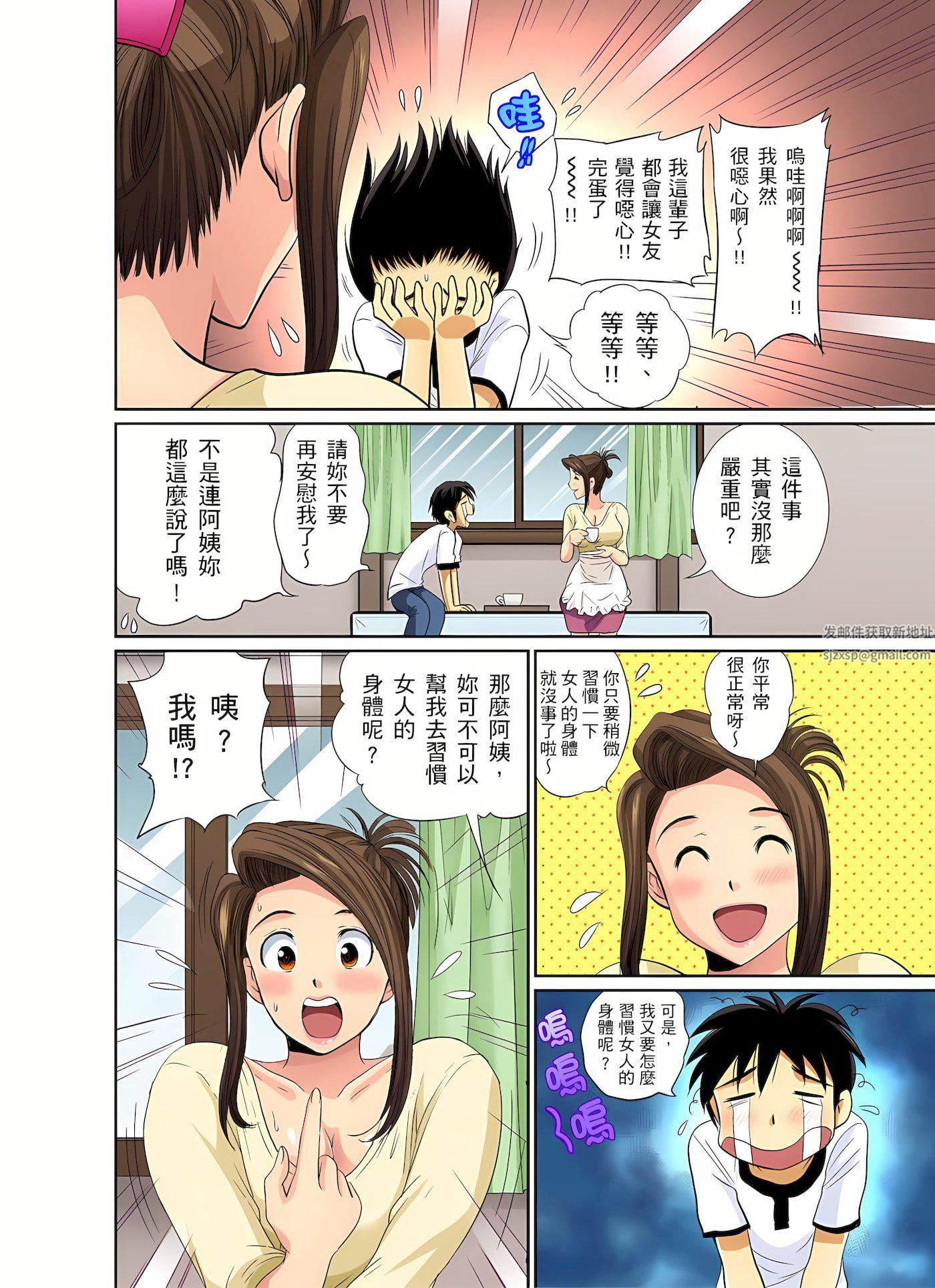 异常情色的理发店爆乳阿姨~要不要试试看大人的服务呢?第3话