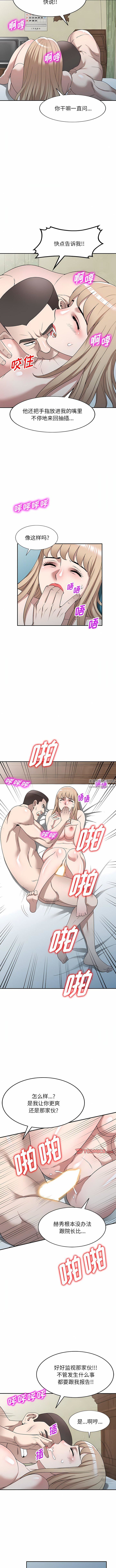 沉重的契约第48话