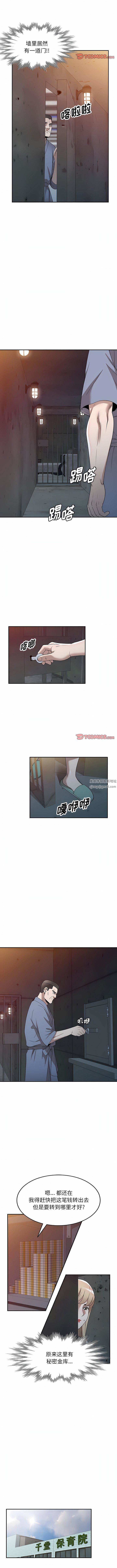 沉重的契约第48话