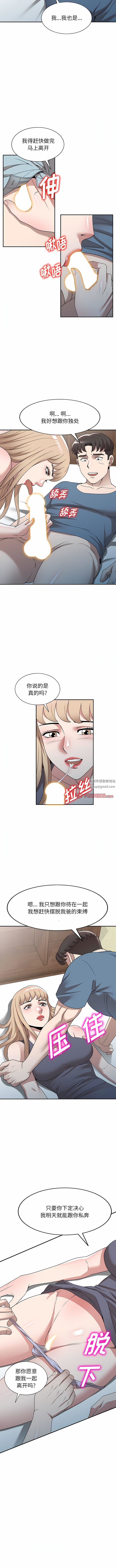 沉重的契约第48话