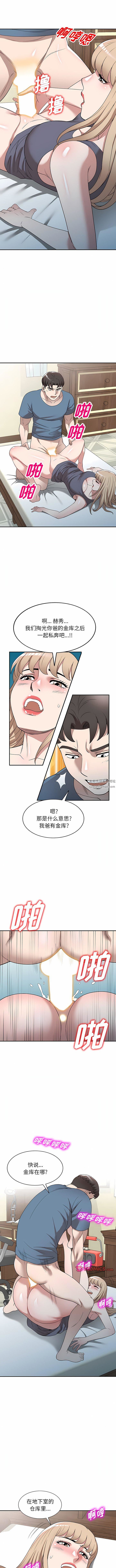 沉重的契约第48话