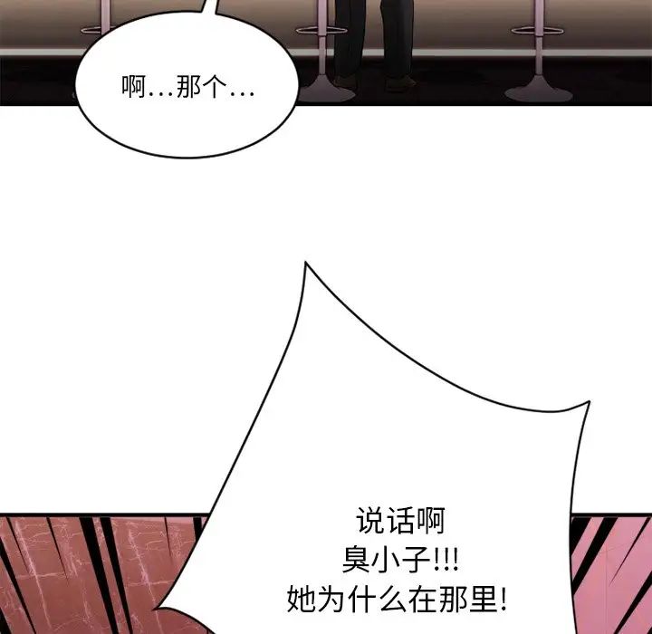 慾望食物链第20话