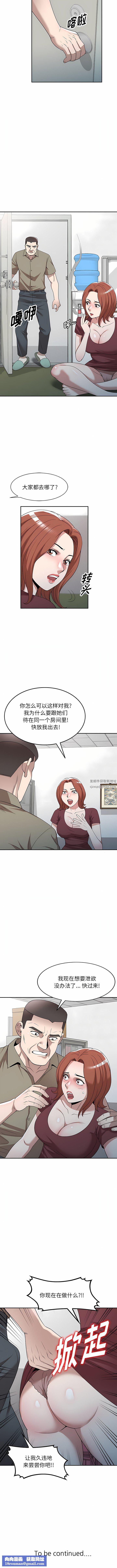 沉重的契约第48话