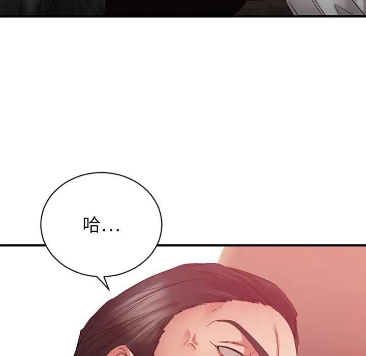 慾望食物链第20话