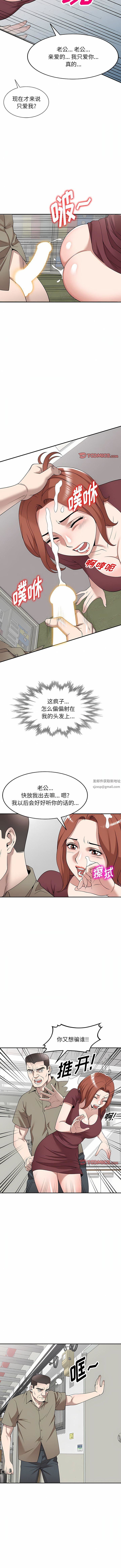 沉重的契约第49话