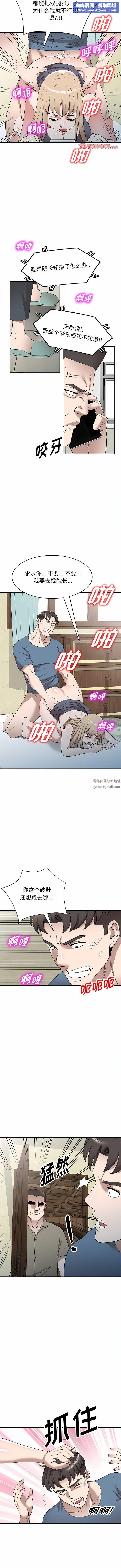沉重的契约第49话