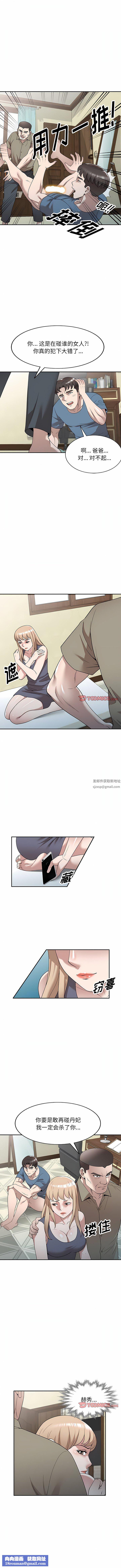 沉重的契約第49話