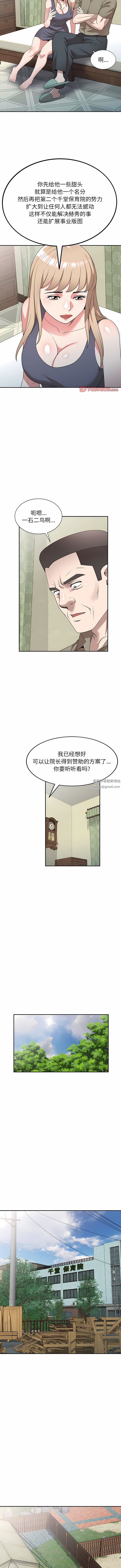 沉重的契约第49话