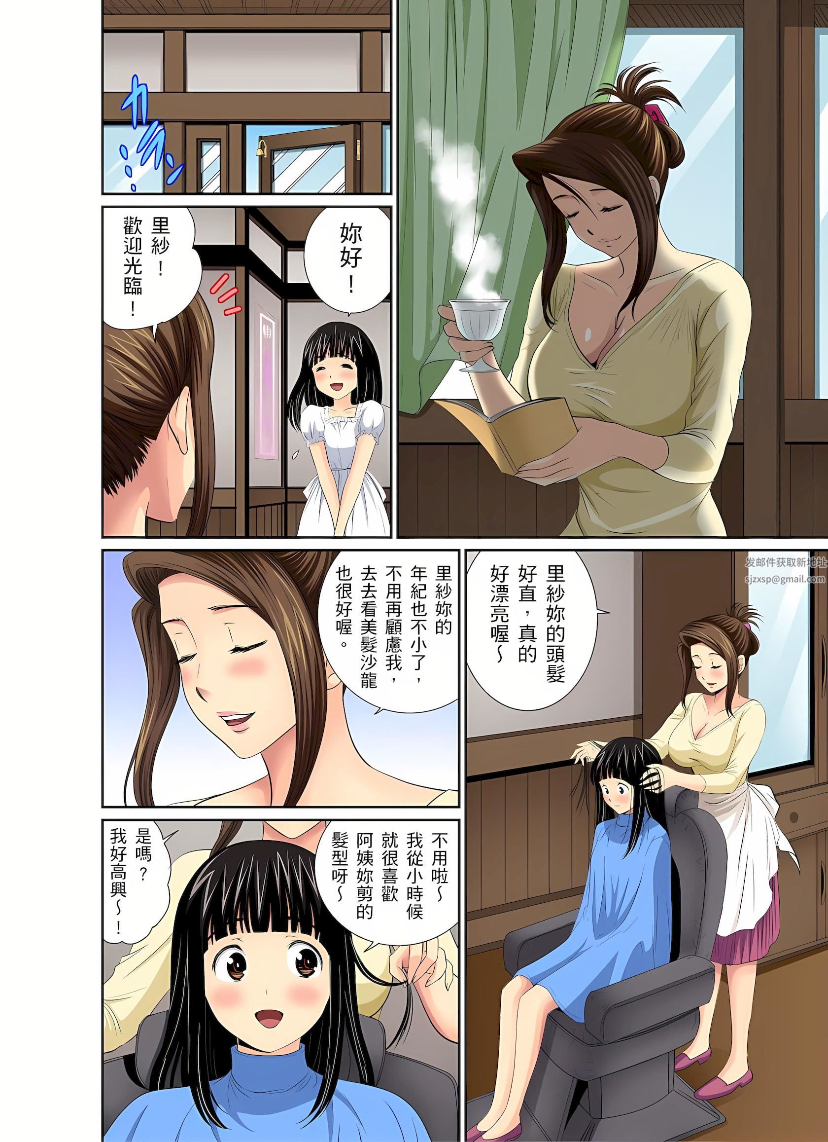 异常情色的理发店爆乳阿姨～要不要试试看大人的服务呢？第4话