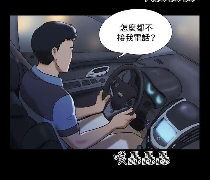 17種性幻想ver.2[第二季]第16話