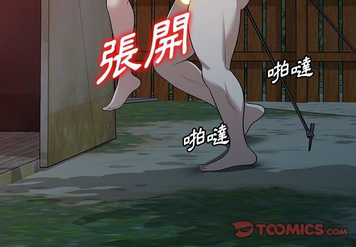 沉重的契約第51話