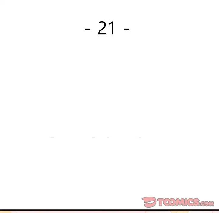 慾望食物链第21话