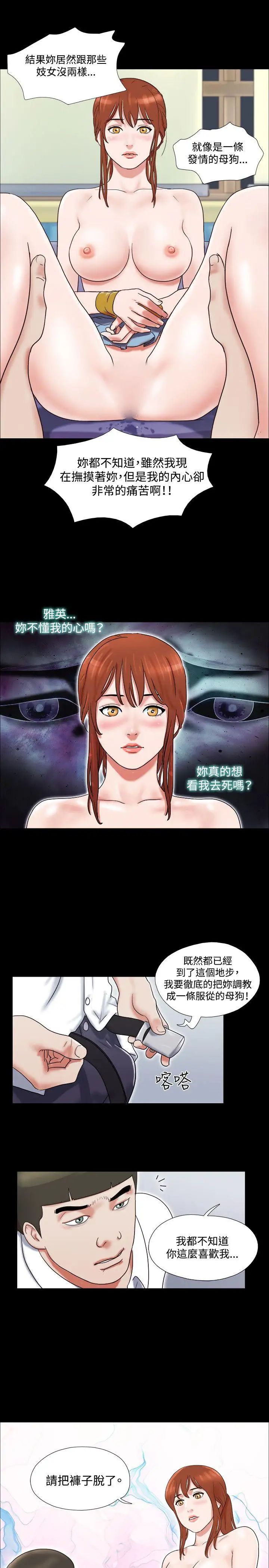 17種性幻想ver.2[第二季]第16話