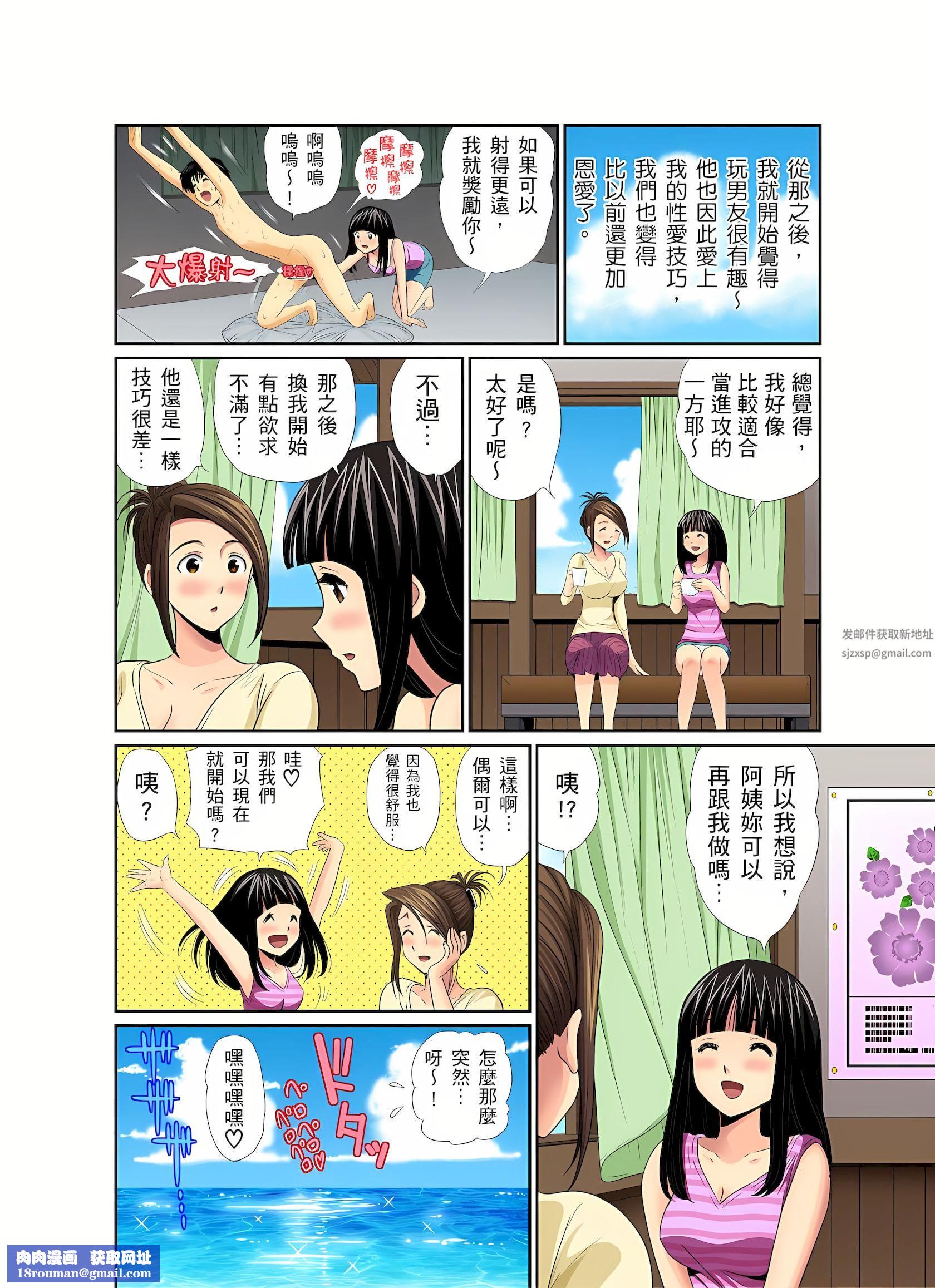 异常情色的理发店爆乳阿姨~要不要试试看大人的服务呢?第4话