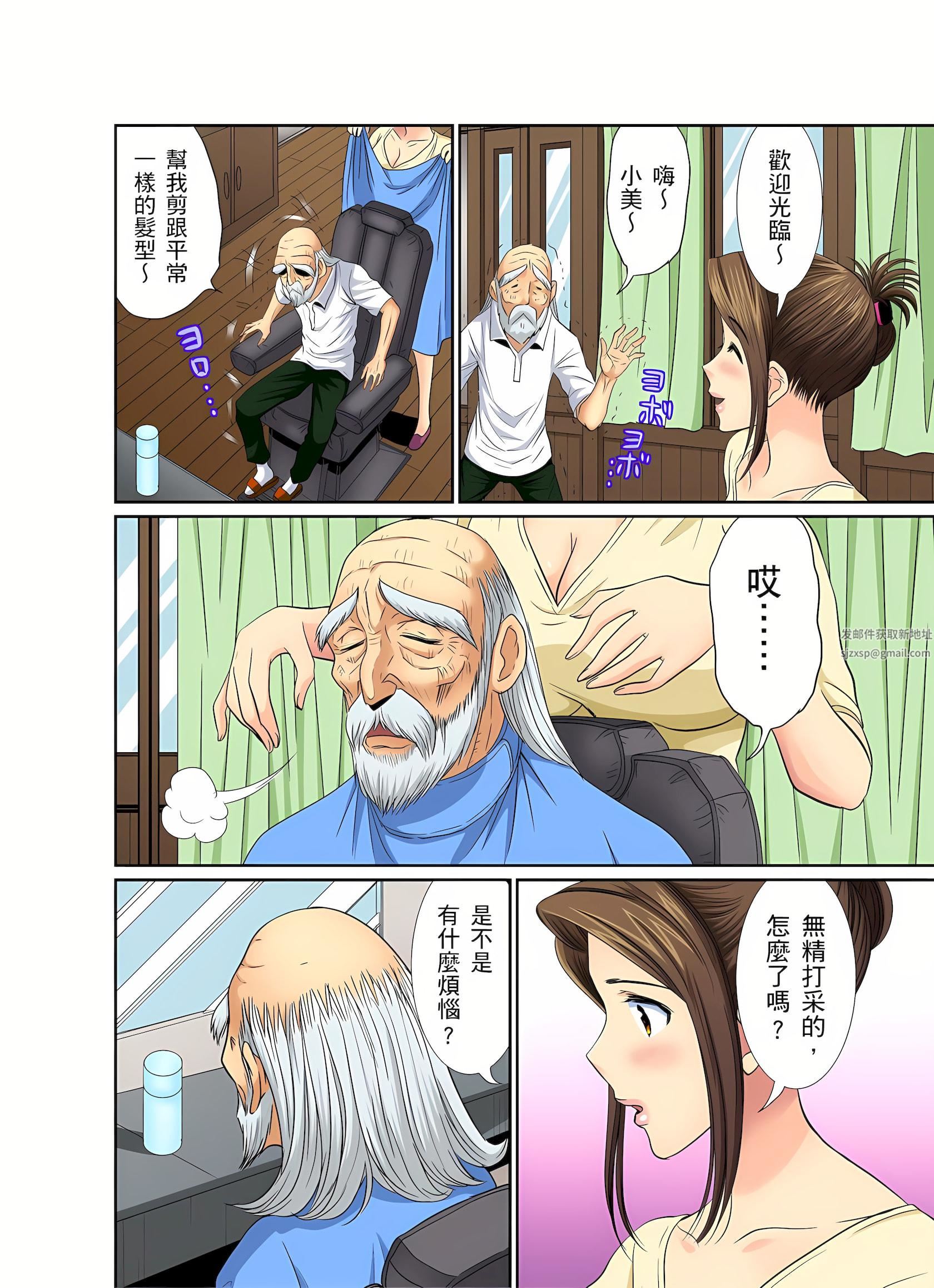 异常情色的理发店爆乳阿姨～要不要试试看大人的服务呢？第5话