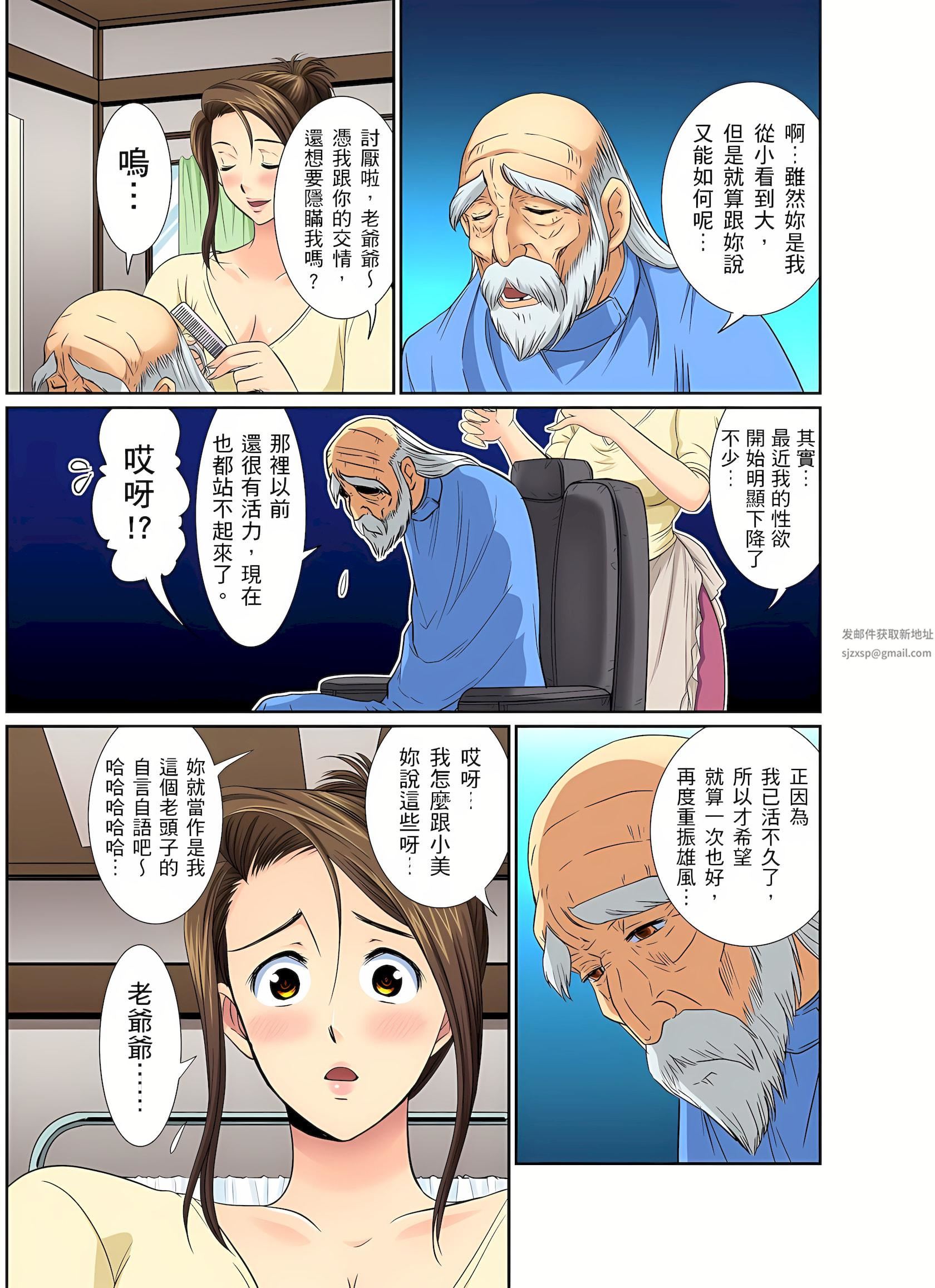 異常情色的理發店爆乳阿姨～要不要試試看大人的服務呢？第5話