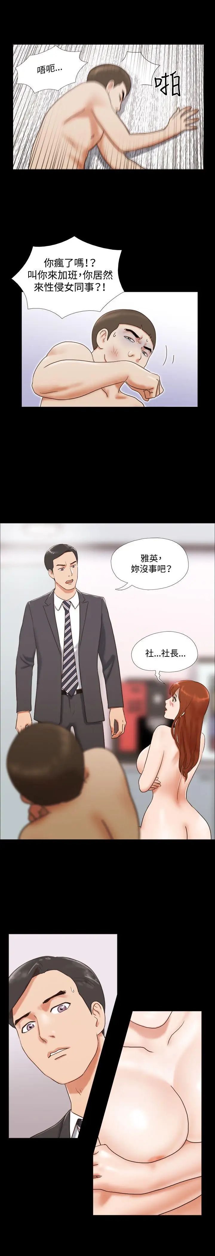 17种性幻想ver.2[第二季]第17话