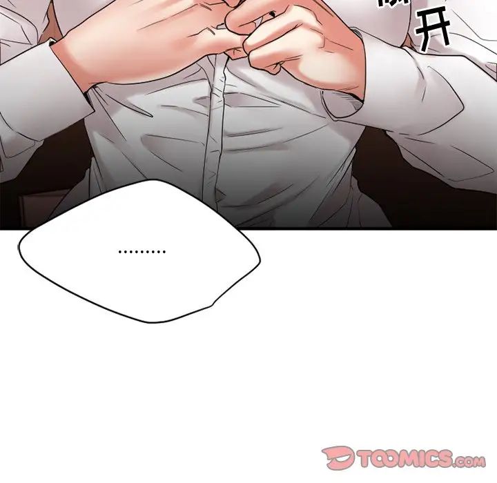 慾望食物链第21话