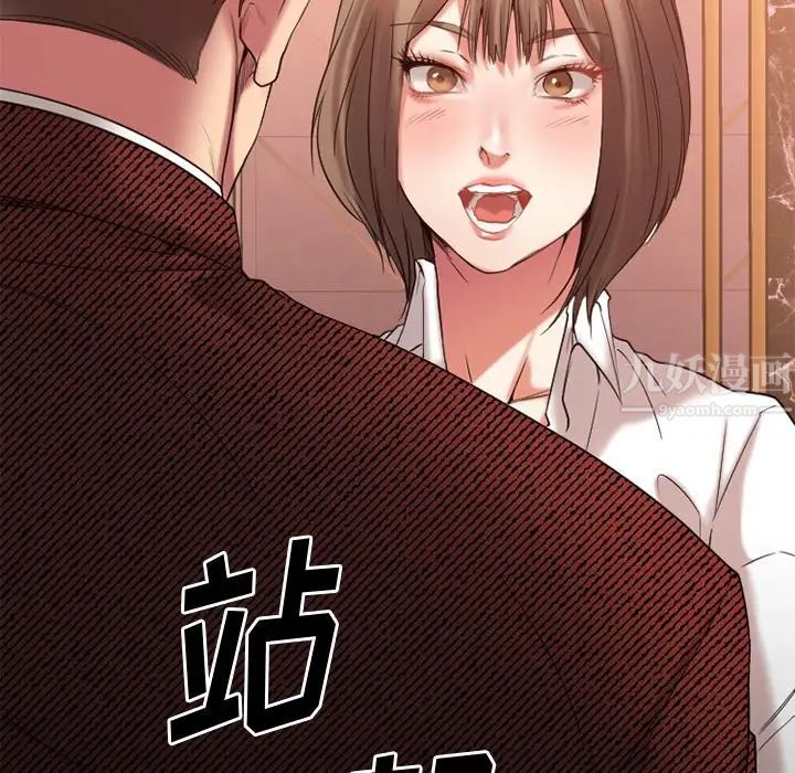 慾望食物链第21话