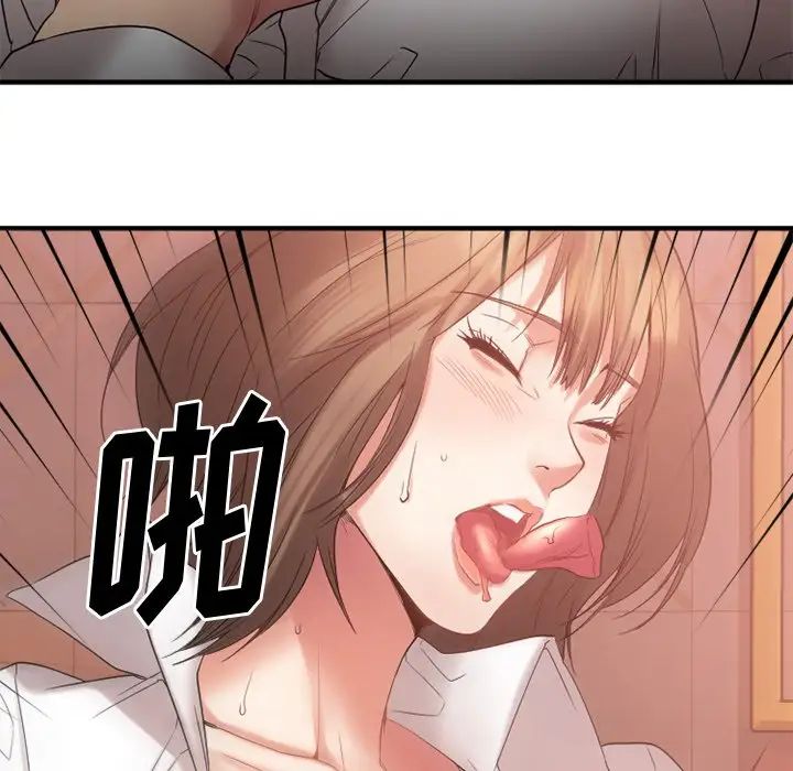 慾望食物链第21话