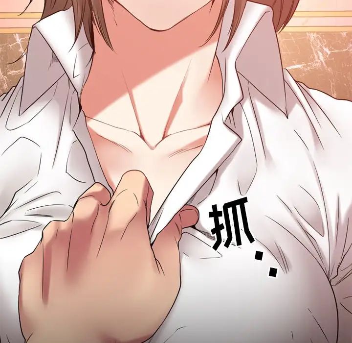 慾望食物链第21话