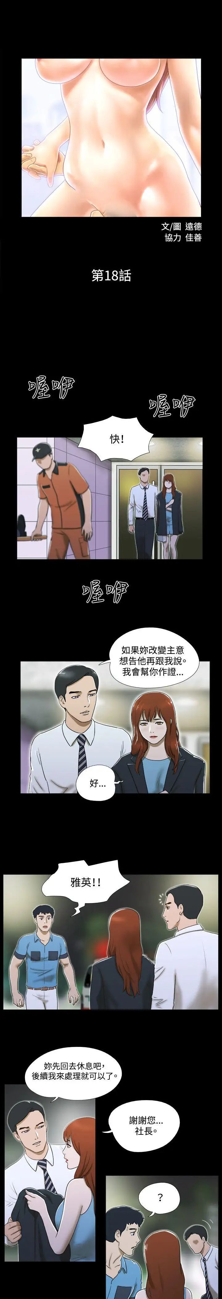 17种性幻想ver.2[第二季]第18话