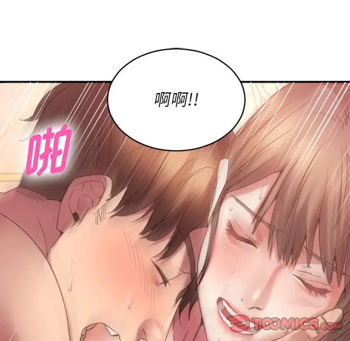 慾望食物鏈第21話