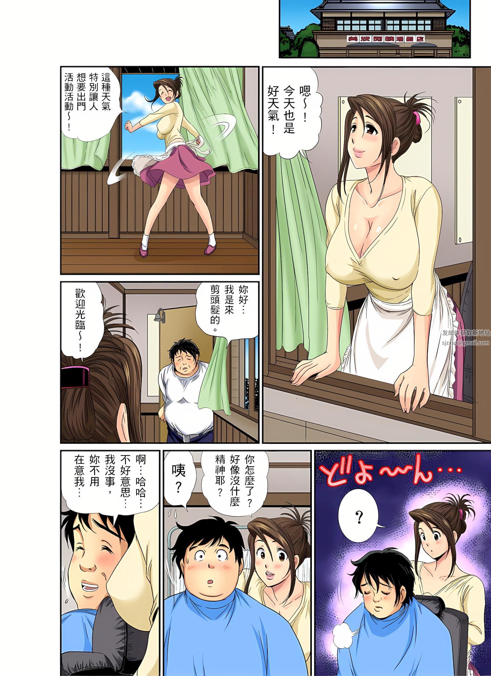 异常情色的理发店爆乳阿姨~要不要试试看大人的服务呢?第6话