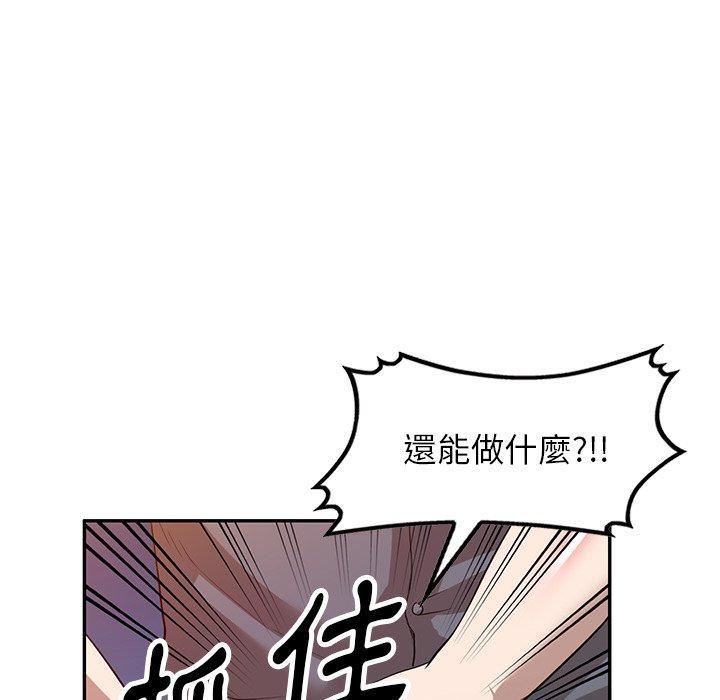 沉重的契約第51話