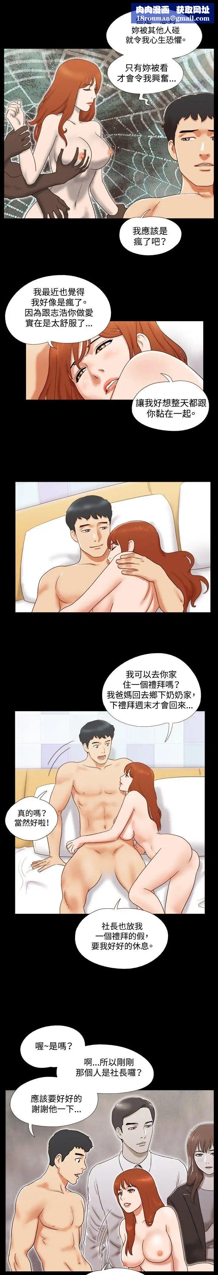 17种性幻想ver.2[第二季]第19话