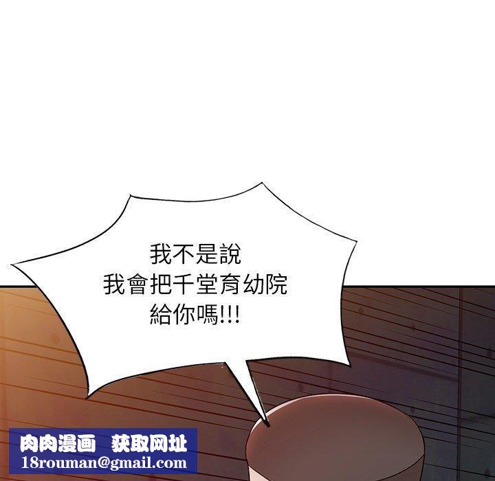 沉重的契約第51話