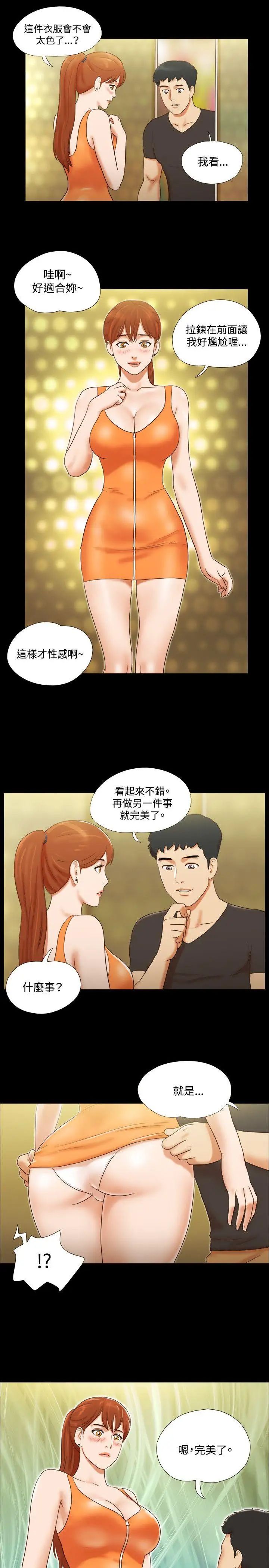 17种性幻想ver.2[第二季]第19话