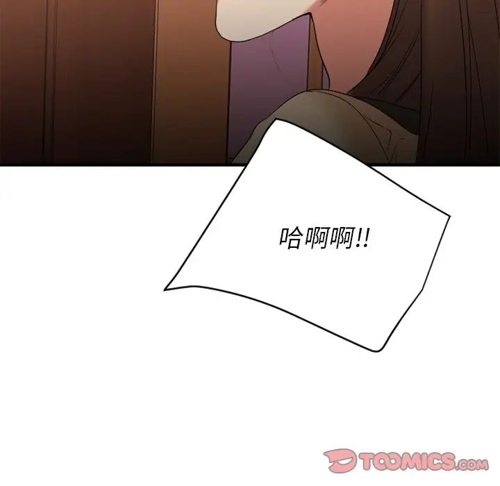 慾望食物链第21话