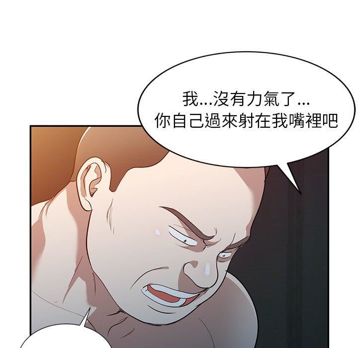 沉重的契约第51话