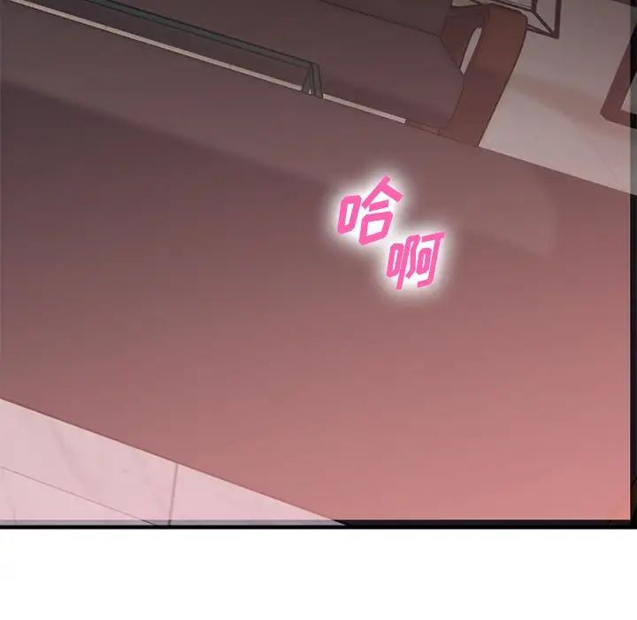 慾望食物链第21话