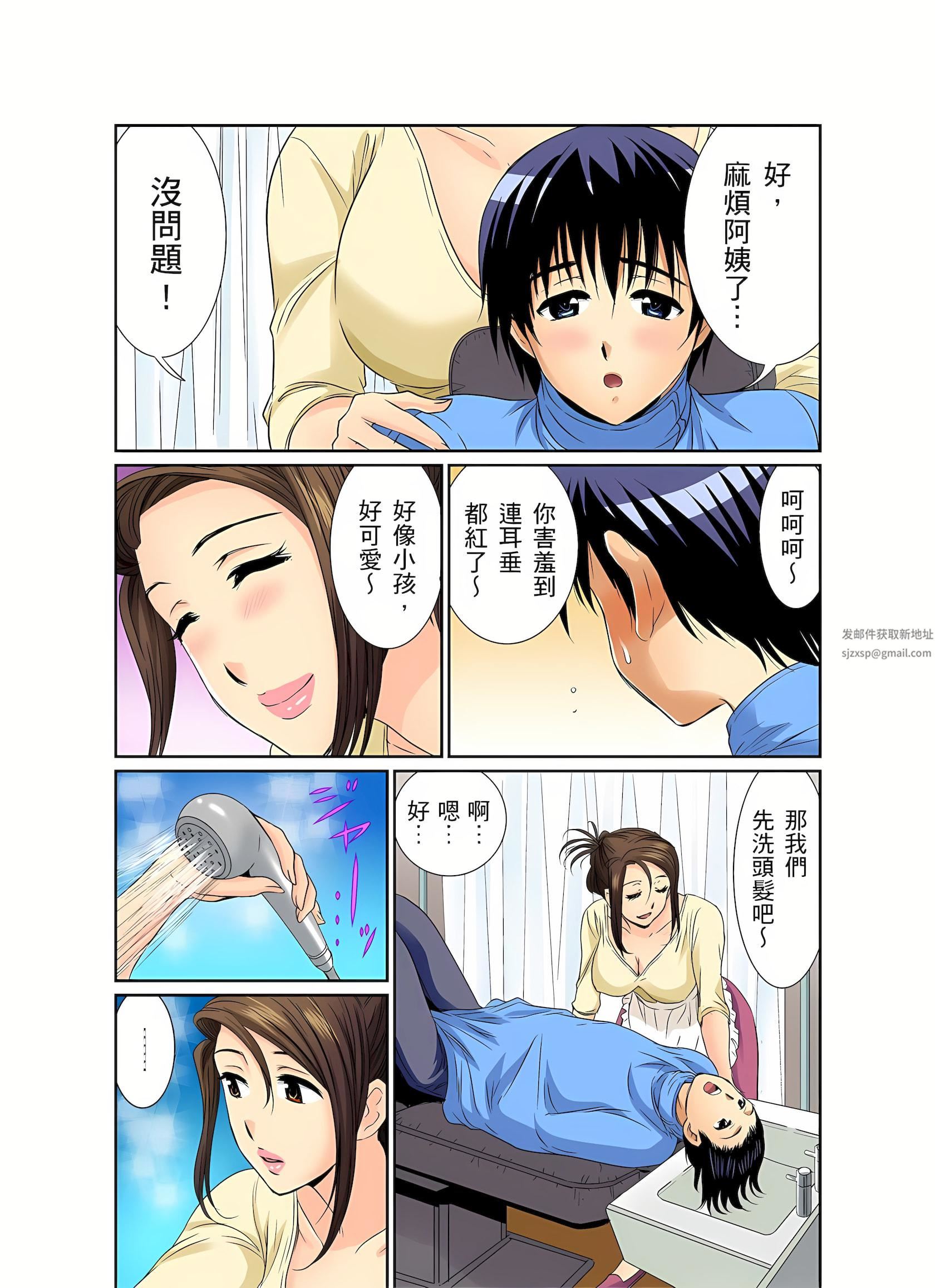 异常情色的理发店爆乳阿姨~要不要试试看大人的服务呢?第7话