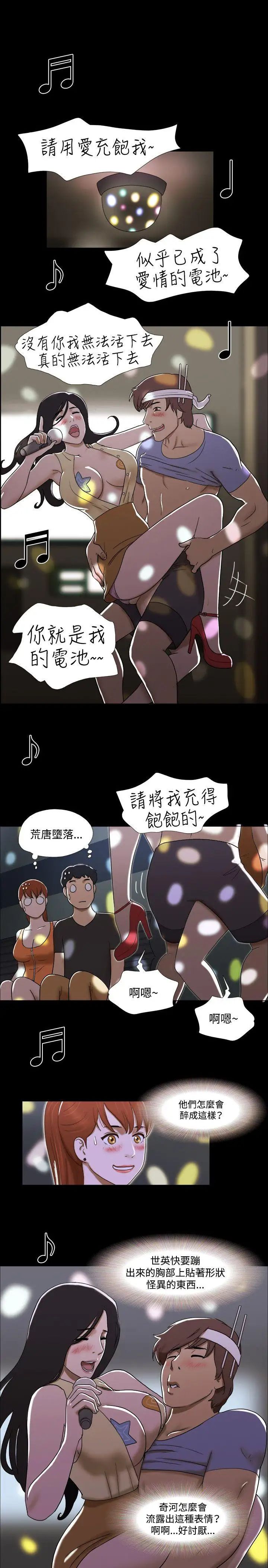 17种性幻想ver.2[第二季]第21话