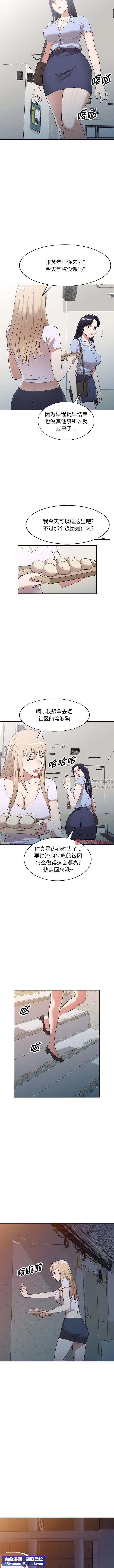 沉重的契約第52話-最終話