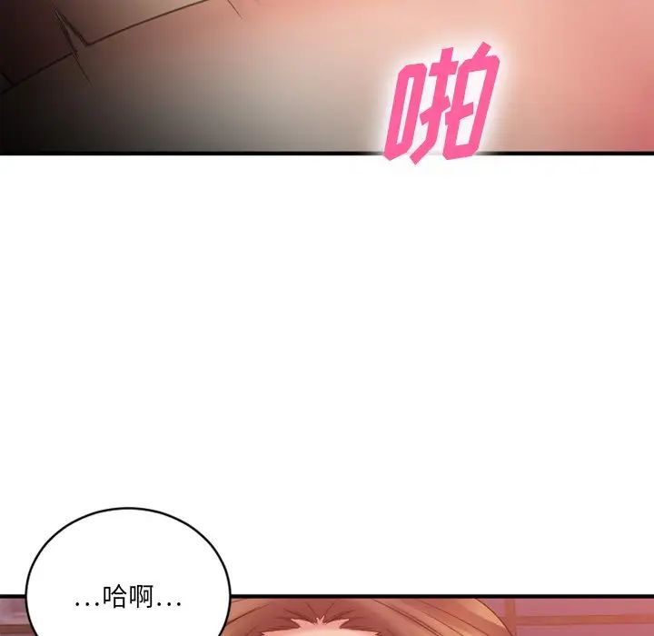 慾望食物链第22话