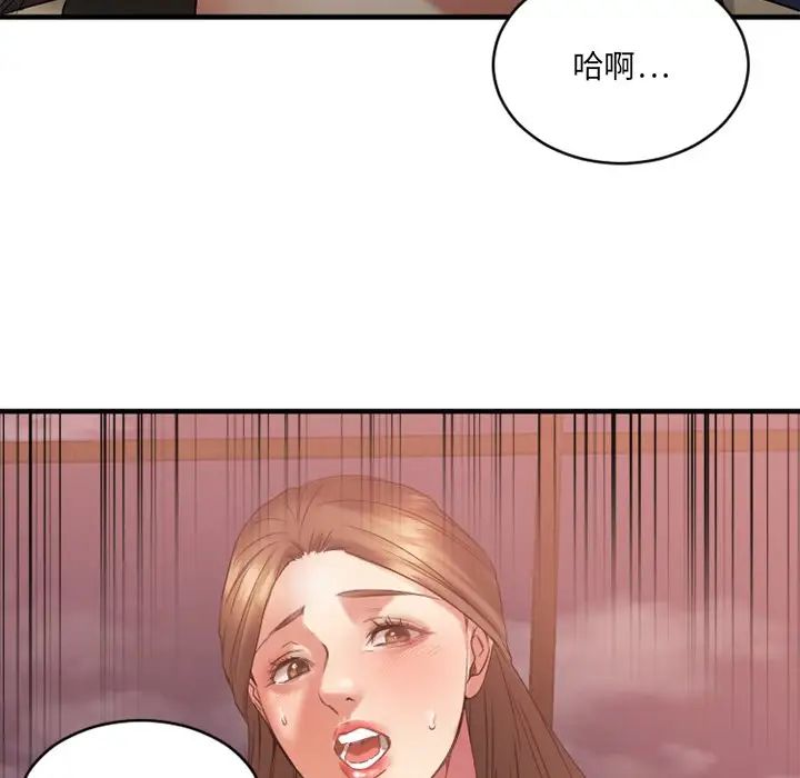 慾望食物鏈第22話