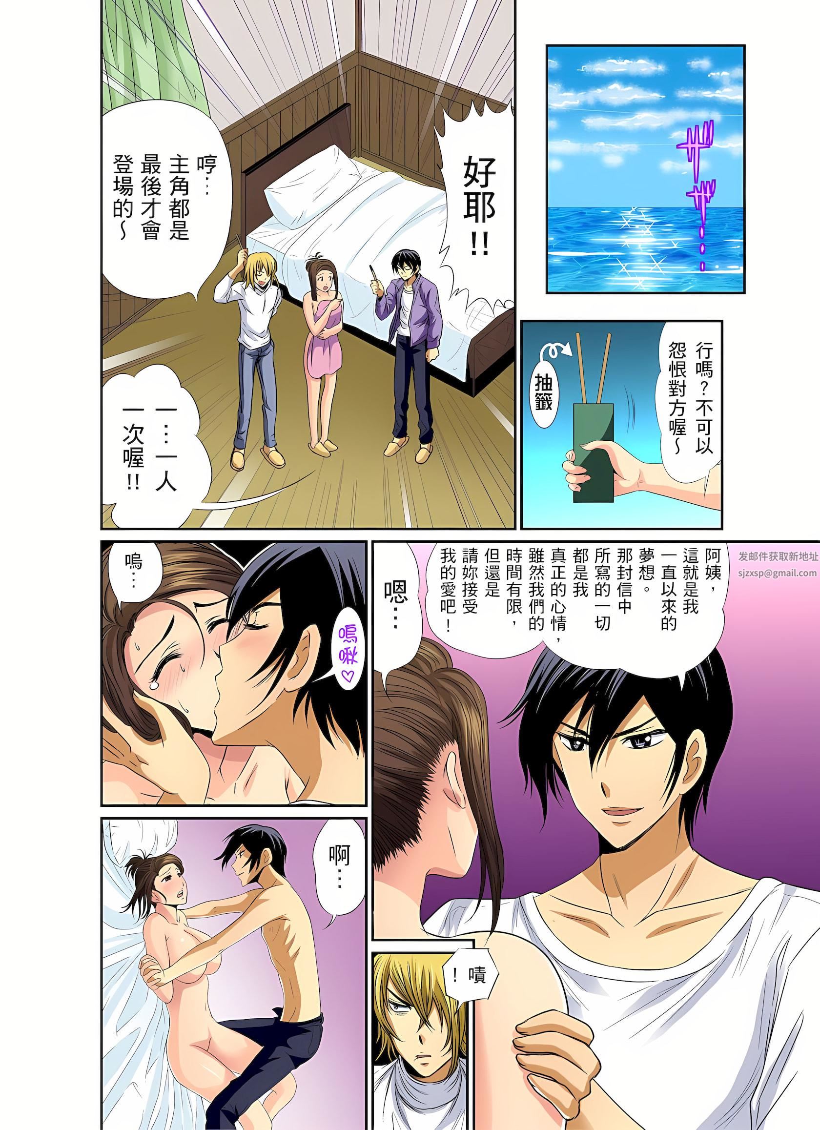 异常情色的理发店爆乳阿姨~要不要试试看大人的服务呢?第8话