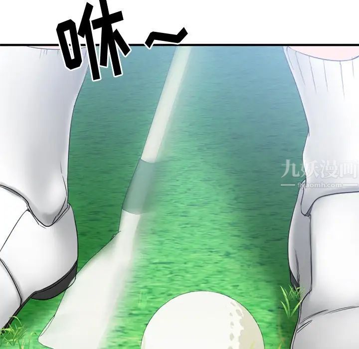 慾望食物链第22话