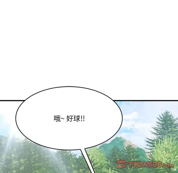 慾望食物链第22话