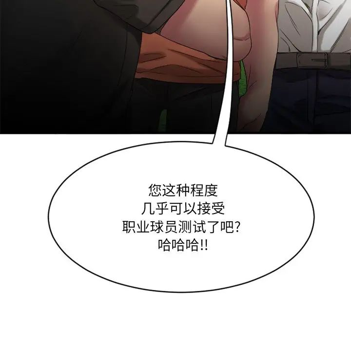 慾望食物链第22话