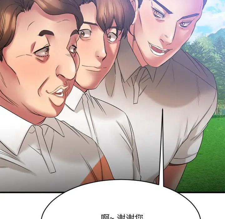 慾望食物鏈第22話