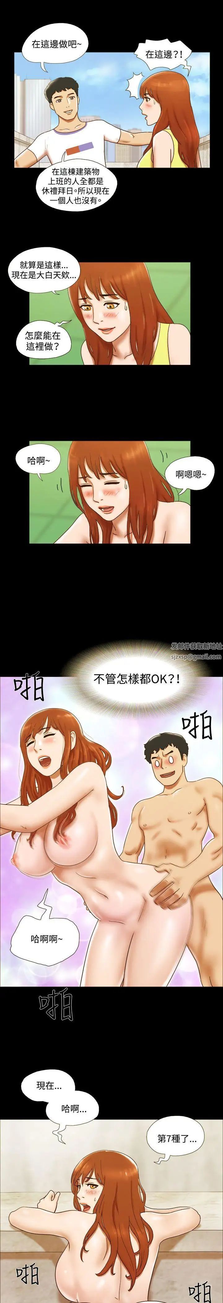 17種性幻想ver.2[第二季]第23話