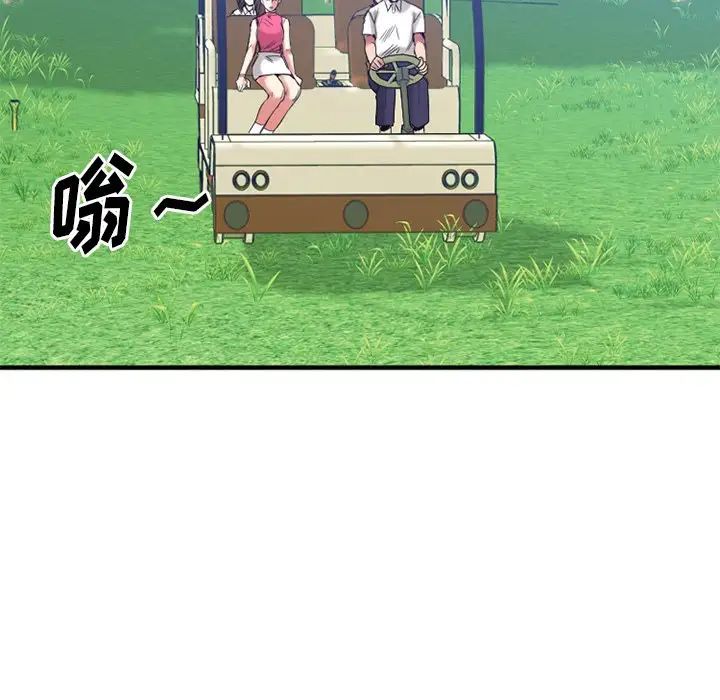 慾望食物鏈第22話